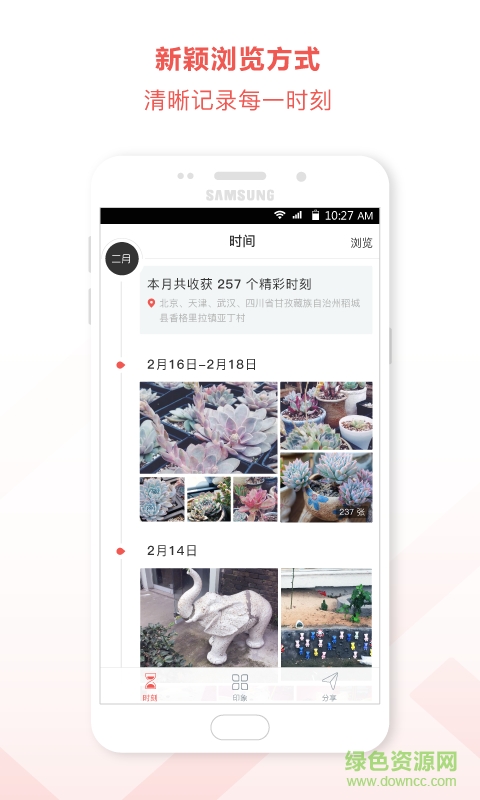 乐鱼相册 v1.0.0 安卓版2