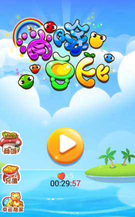 消灭豆比 v1.0 安卓版1