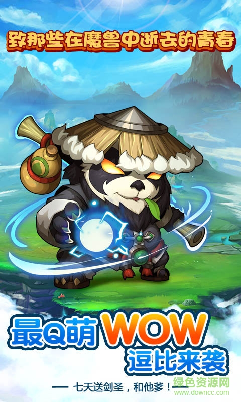 刀塔新魔兽苹果内购修改版 v2.5.5 iphone无限钻石版0