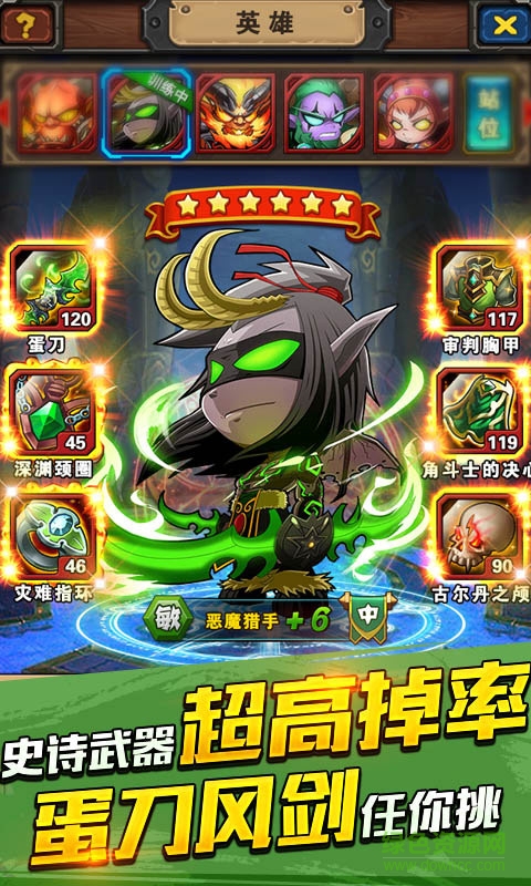 刀塔新魔兽苹果内购修改版 v2.5.5 iphone无限钻石版2