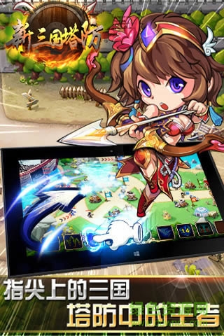 新三国塔防内购修改变态版 v1.16 安卓版1