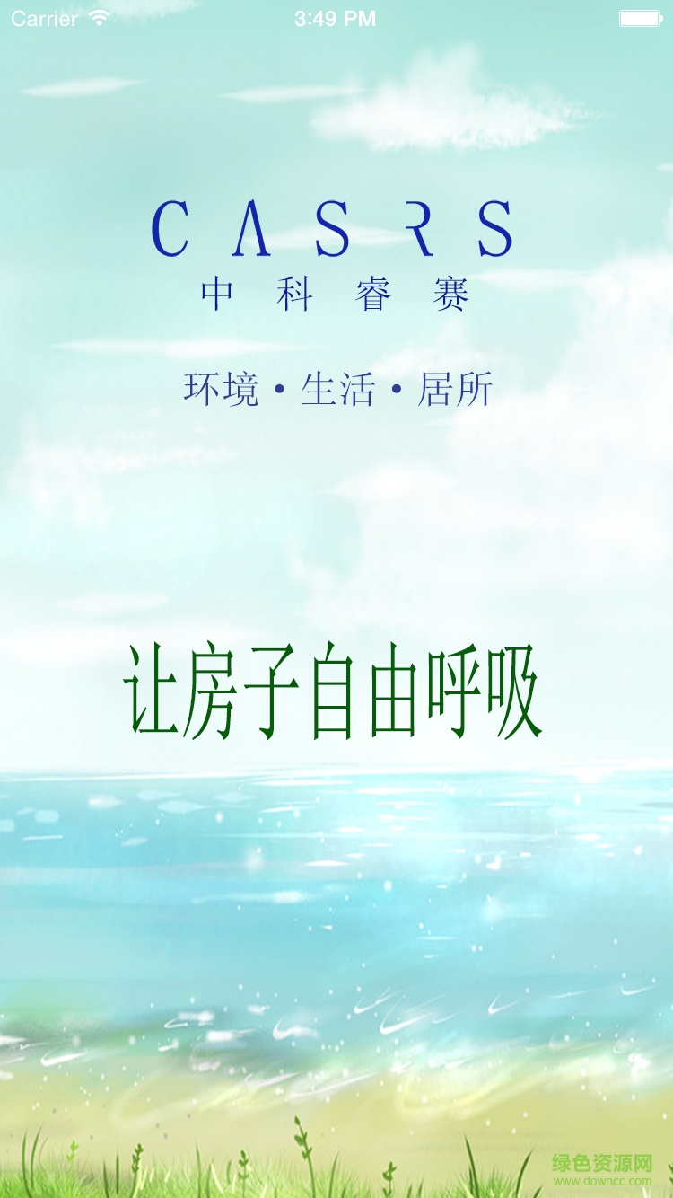 中科新风手机端(新风净化机控制) v1.0 安卓版0