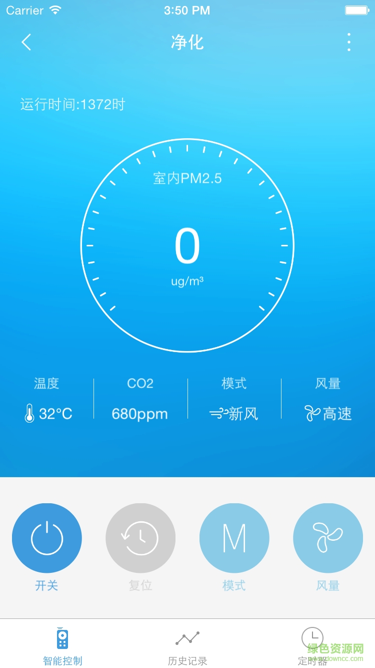 中科新风手机端(新风净化机控制) v1.0 安卓版1