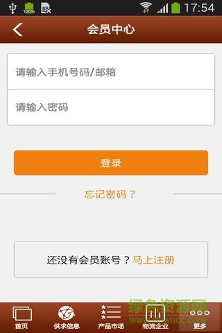 江西物流平台手机客户端 v1.0 安卓版0