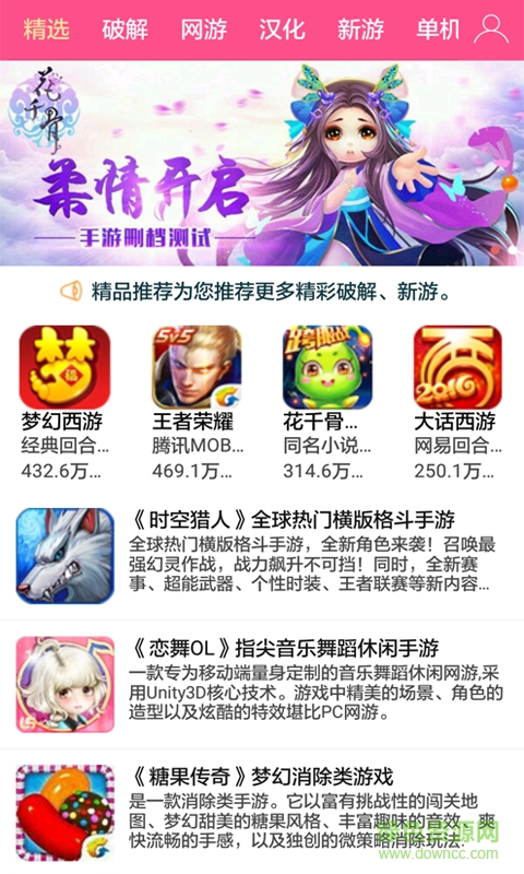 修改游戏app 修改游戏软件盒子