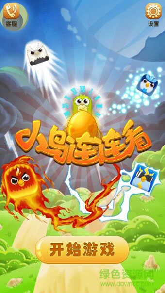 小鸟连连看内购修改版 v1.2.1 安卓版2