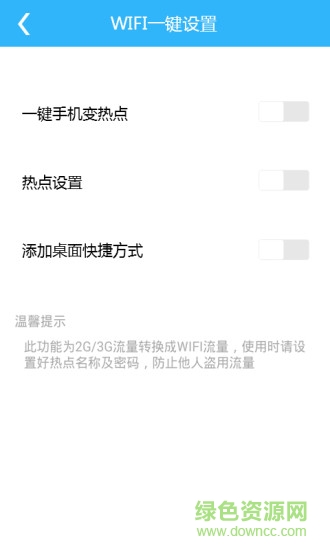 wifi密码查看器增强版 v3.0.7.2 安卓版0