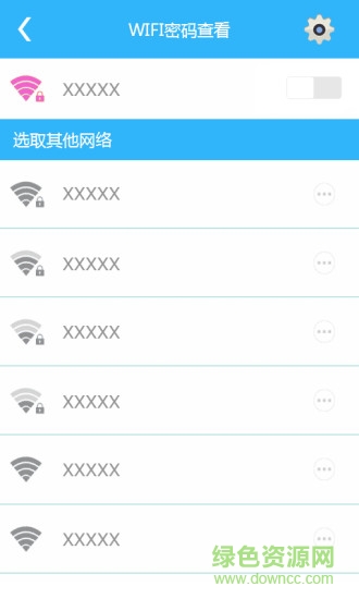 wifi密码查看器增强版 v3.0.7.2 安卓版1