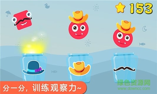 宝宝巴士宝宝学分类 v8.8.8.1 官网安卓版4