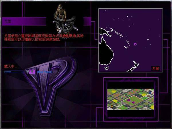 红警2尤里的复仇中文版 红色警戒2尤里复仇免安装下载