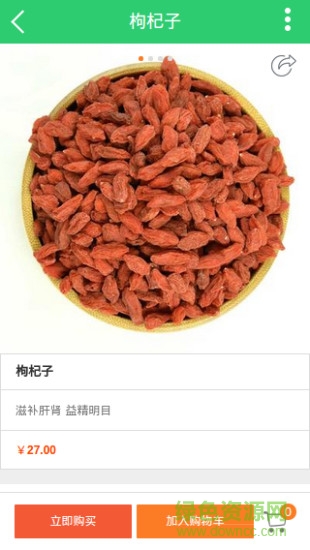 药材网 v1.0.0 安卓版1