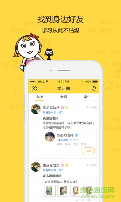 作业搜题神器 v3.6.8 安卓版1