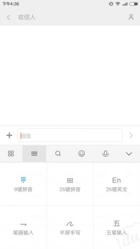 百度输入法小米V6版app v6.0.5.3 安卓版1