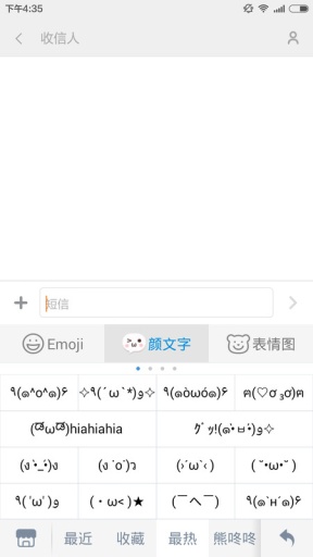 百度输入法小米V6版app v6.0.5.3 安卓版2