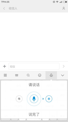 百度输入法小米V6版app v6.0.5.3 安卓版3