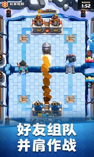 安峰版皇室战争 v2.6.1 安卓版3