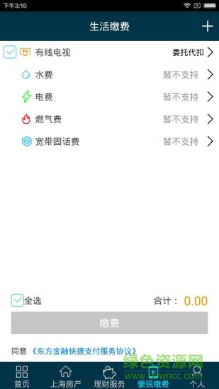 东方遥控宝(电视遥控器) v1.0.13 安卓版2