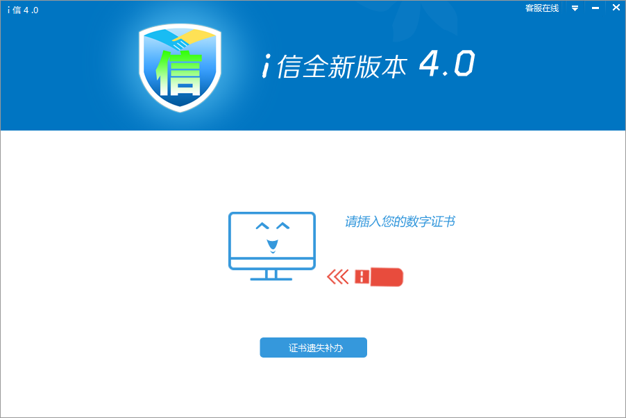 宁波地税i信 v4.0 官方最新版0