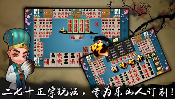 福乐二七十 v1.5 安卓版0