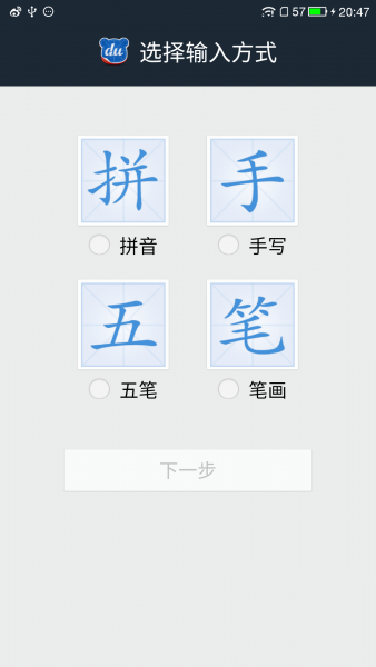 百度输入法oppo定制版 v5.6.10.3 最新安卓版2
