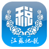 江苏地税掌上办税app