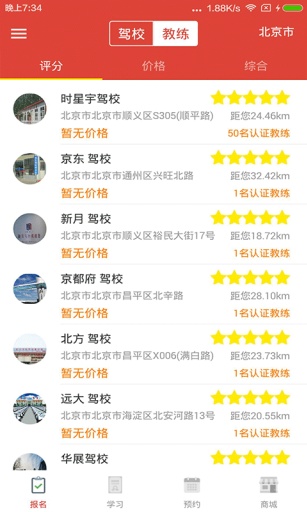 极致驾服 v1.0 安卓版0