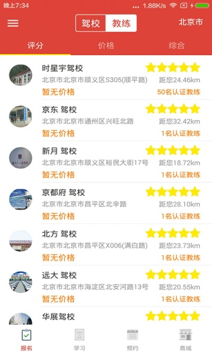 极致驾服 v1.0 安卓版1