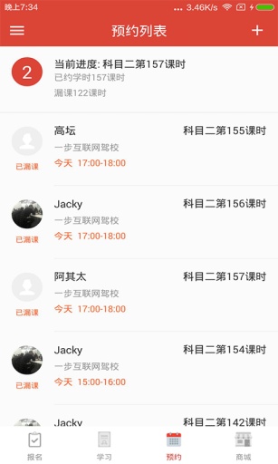 极致驾服 v1.0 安卓版3