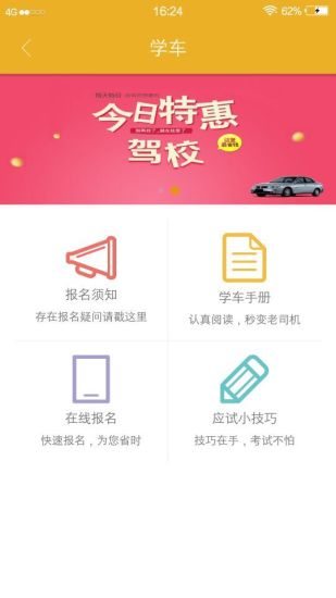 校园11路(校园打车软件) v0.3 安卓手机版3