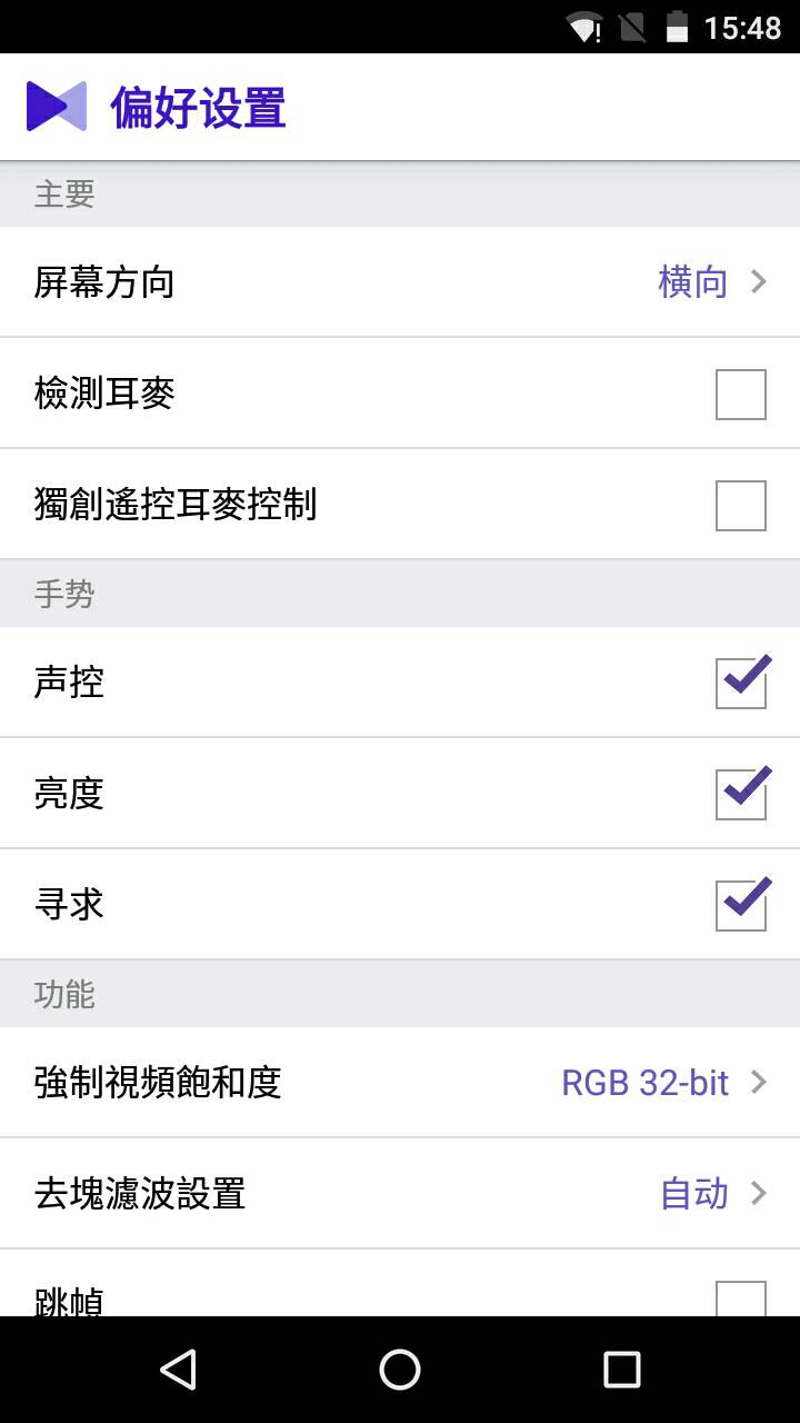 KMPlayer Pro去广告版 v1.1.6 安卓版0