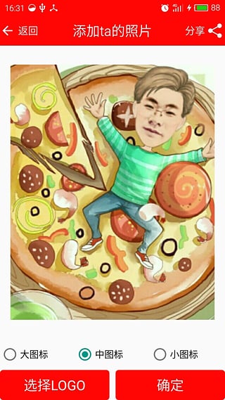 二维码情书生成器手机版(表白神器) v1.1.2 安卓版0