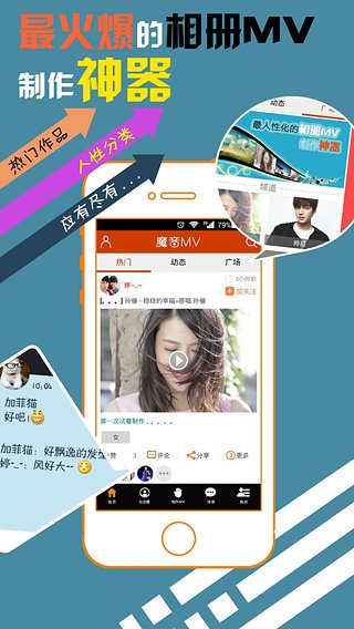魔音mv手机版 v4.2.0 安卓免费版2