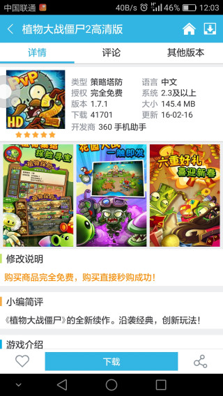 软天空ios版 v1.0 苹果iphone手机版0