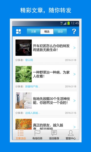 口袋推广 v2.7 安卓版0