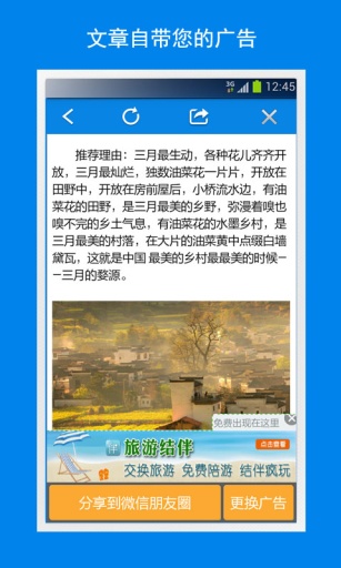 口袋推广 v2.7 安卓版1