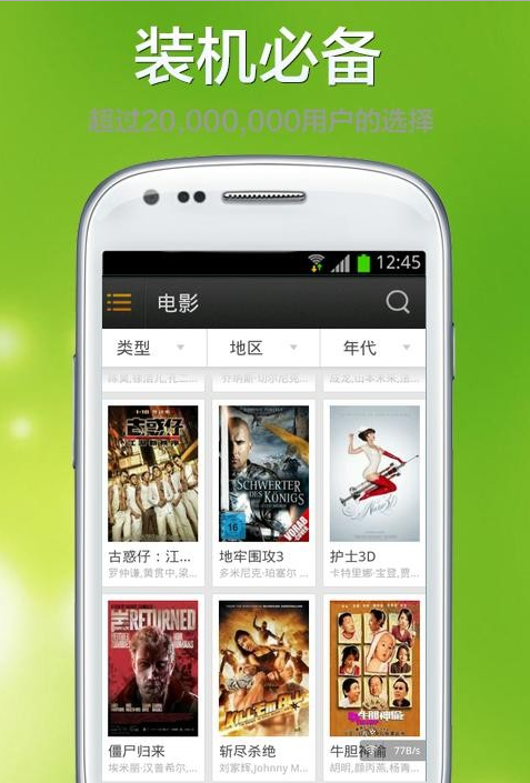 vagaahd高清电影播放器 v171.7 安卓版3