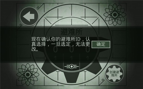 辐射避难所单机版无限箱子 v2.0.8 安卓版0