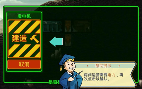 辐射避难所单机版无限箱子 v2.0.8 安卓版2