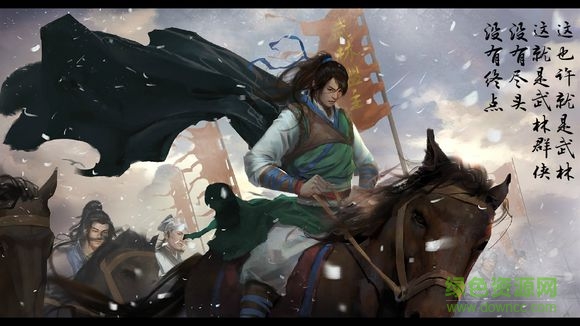 洛川群侠传v1.0.0.1升级补丁 0