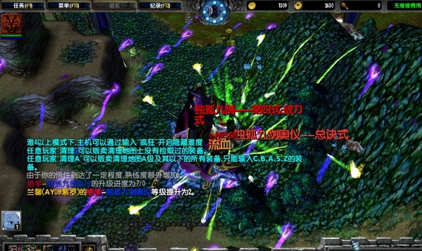 金庸群侠传之武林浩荡1.78正式版 附隐藏英雄密码0