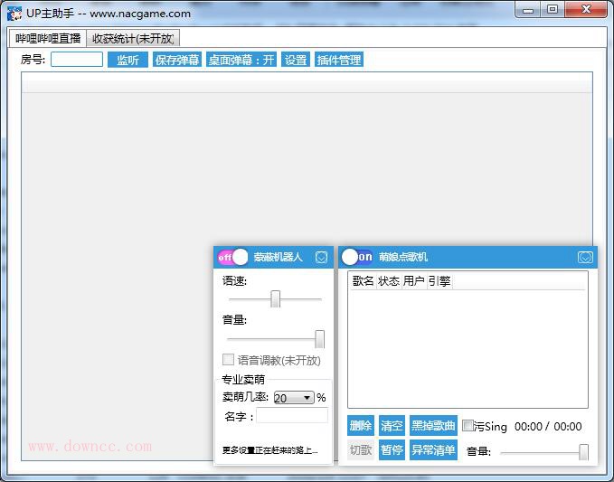 B站UP主助手 v1.0.3.2 免费版0