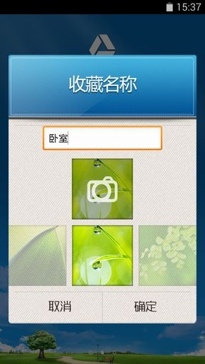 格力空调遥控手机助手 v1.0 安卓版0