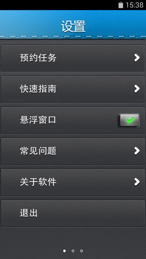 格力空调遥控手机助手 v1.0 安卓版3