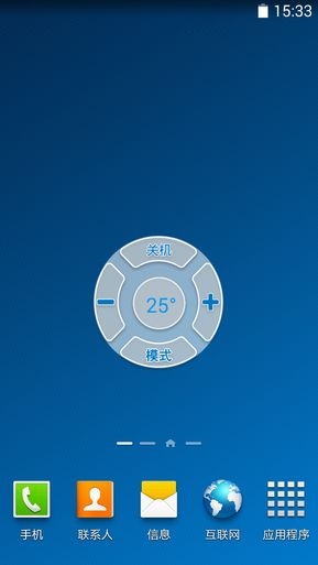 格力空调遥控手机助手 v1.0 安卓版2