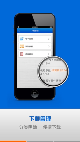 格力营销助手 v1.0.3 安卓版1
