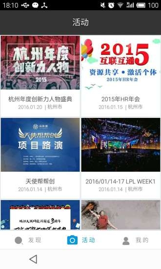 喔图(摄影交流) v1.0.0 安卓版1