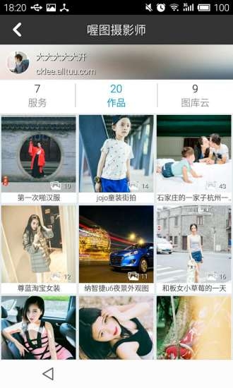 喔图(摄影交流) v1.0.0 安卓版2