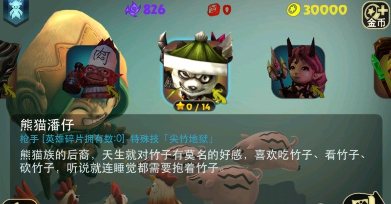 奇幻射击免费版ios版 v2.19 苹果无限金币版1