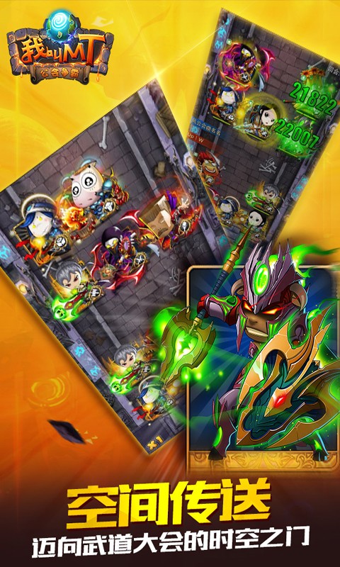 我叫mt百度多酷版 v12.3.0.0 安卓版2