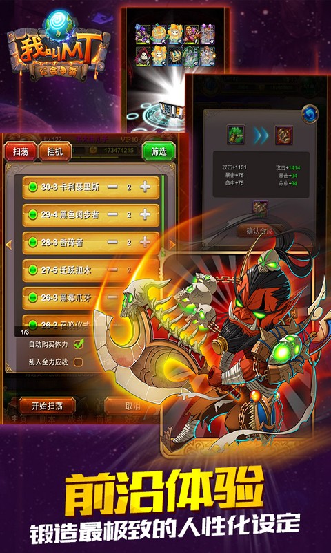 我叫mt百度多酷版 v12.3.0.0 安卓版3